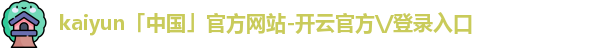 开云体育